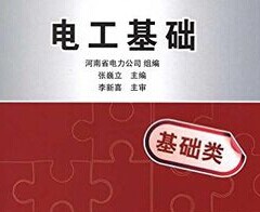 電工基礎(chǔ)：火線、零線和地線基礎(chǔ)知識