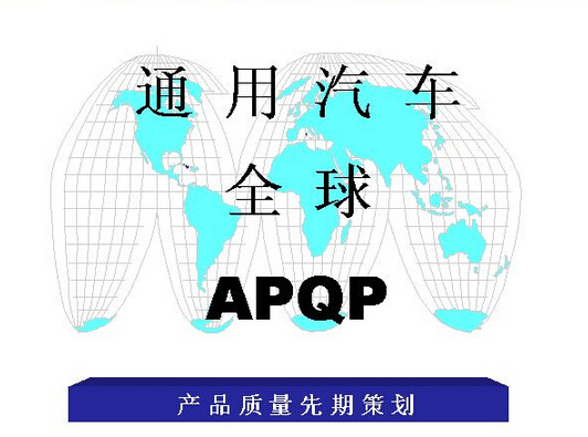 TS16949中的控制計劃 CP（Control Plan），你造嗎？