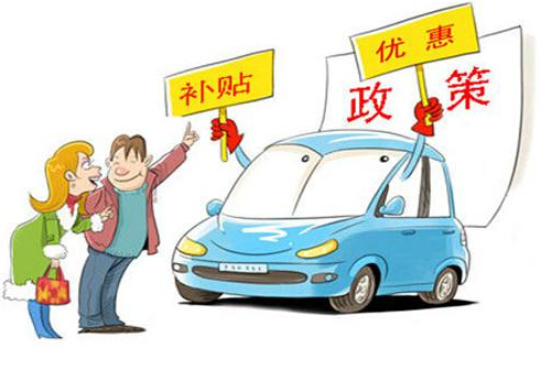 2018年新能源乘用車補(bǔ)貼政策鼓勵(lì)高端車型：A00級(jí)車型是否會(huì)走下“神壇”？