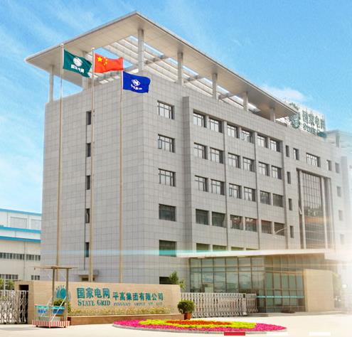 特高壓 | 破解能源輸送難題 平高打破多項國外技術(shù)壟斷！